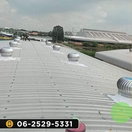 ติดตั้งรางน้ำฝน สมุทรสาคร - ติดตั้งลูกหมุนระบายอากาศ สมุทรสาคร